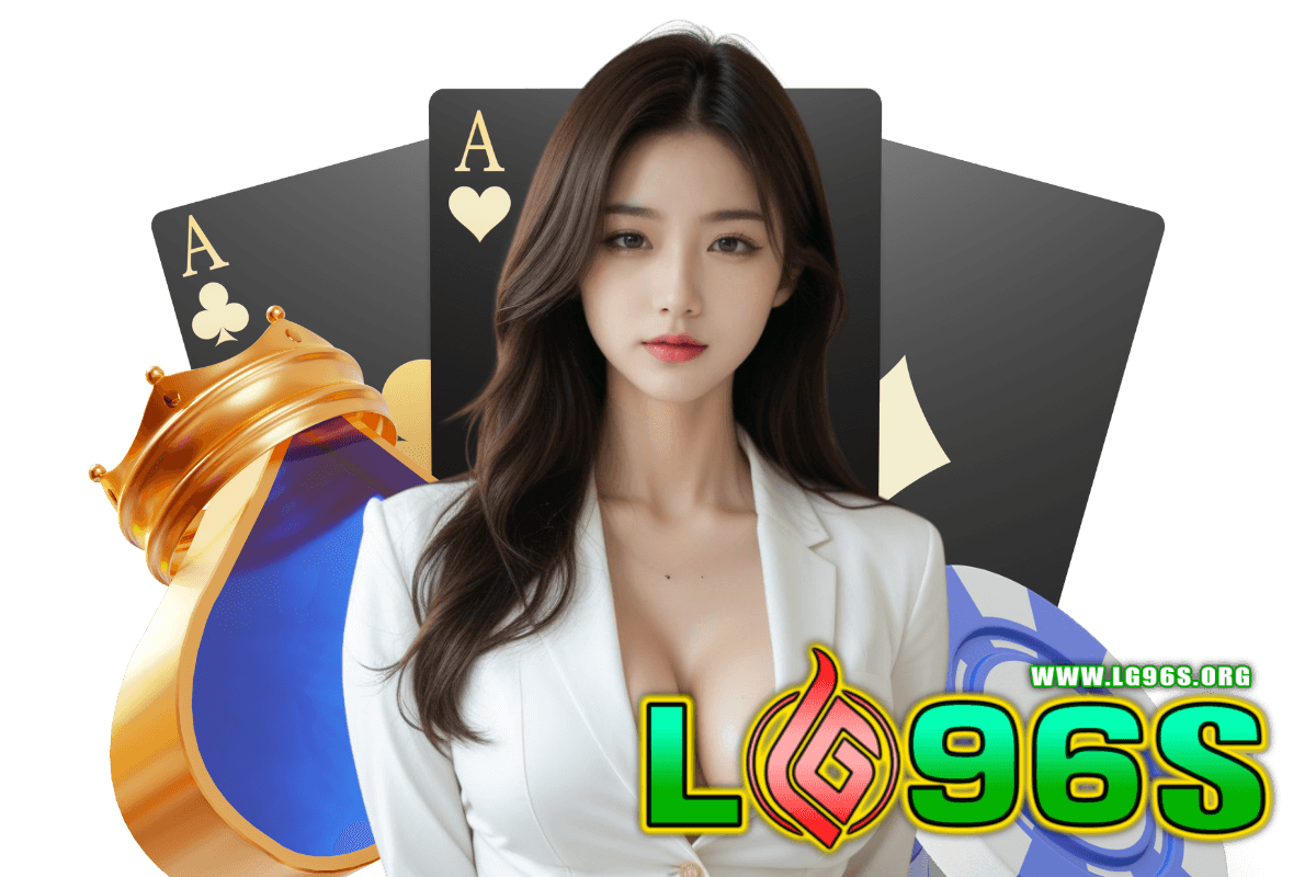 lg96s สมัคร